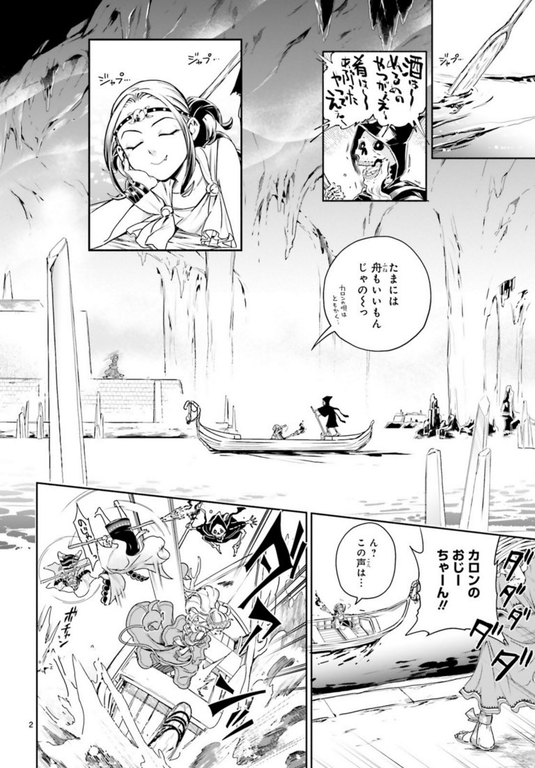 #ハデスさまの無慈悲な婚姻 #上地優歩 #ASUKA7月号 冥界で話題沸騰の第1巻、絶賛発売中!#ギリシャ神話