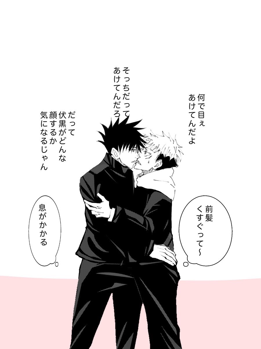 チッスの日とな 