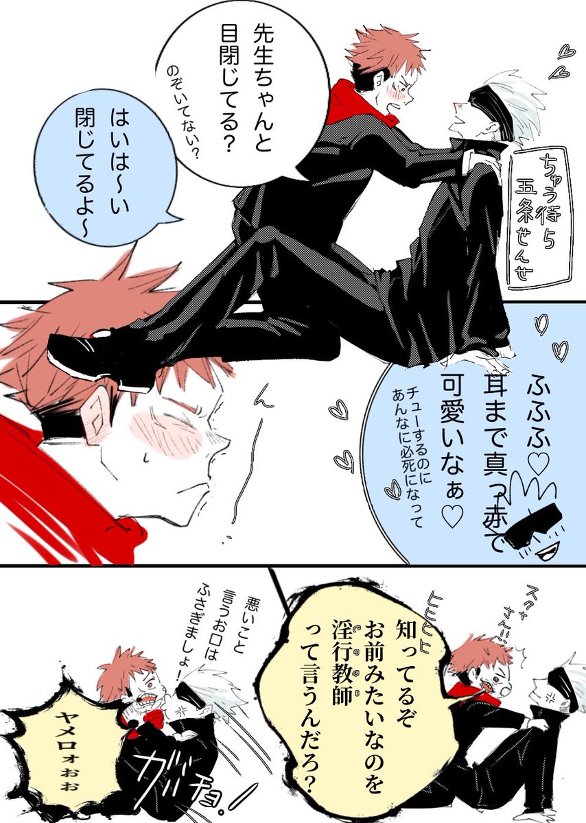 チッスの日とな 