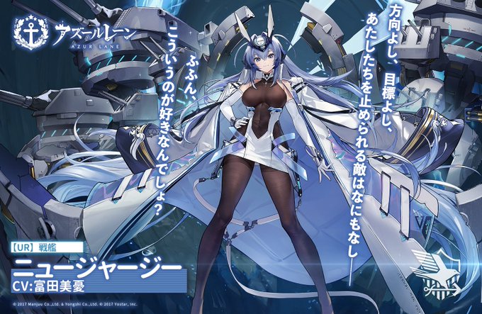 アズレン 史上3人目の初期ur艦 ニュージャージー 公開 ガチャ天井や限突方法など その特殊仕様を改めてチェック インサイド