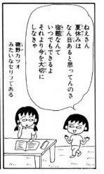 サザエさんで ちびまる子ちゃん が話題に トレンドアットtv