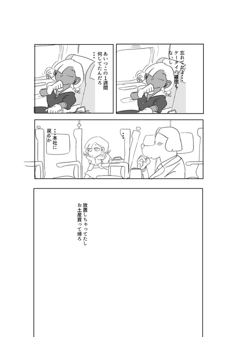ちょっと雑談してから漫画の方を進めるぞ https://t.co/bo0J962oD5 @YouTubeより 
これの続き 