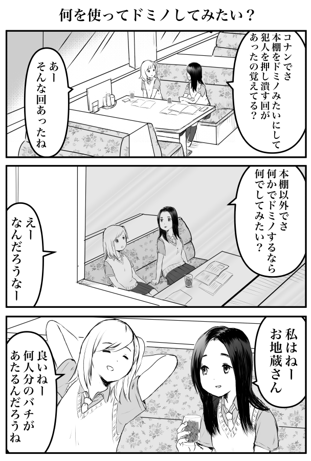 他にはこういう漫画も描いてます 