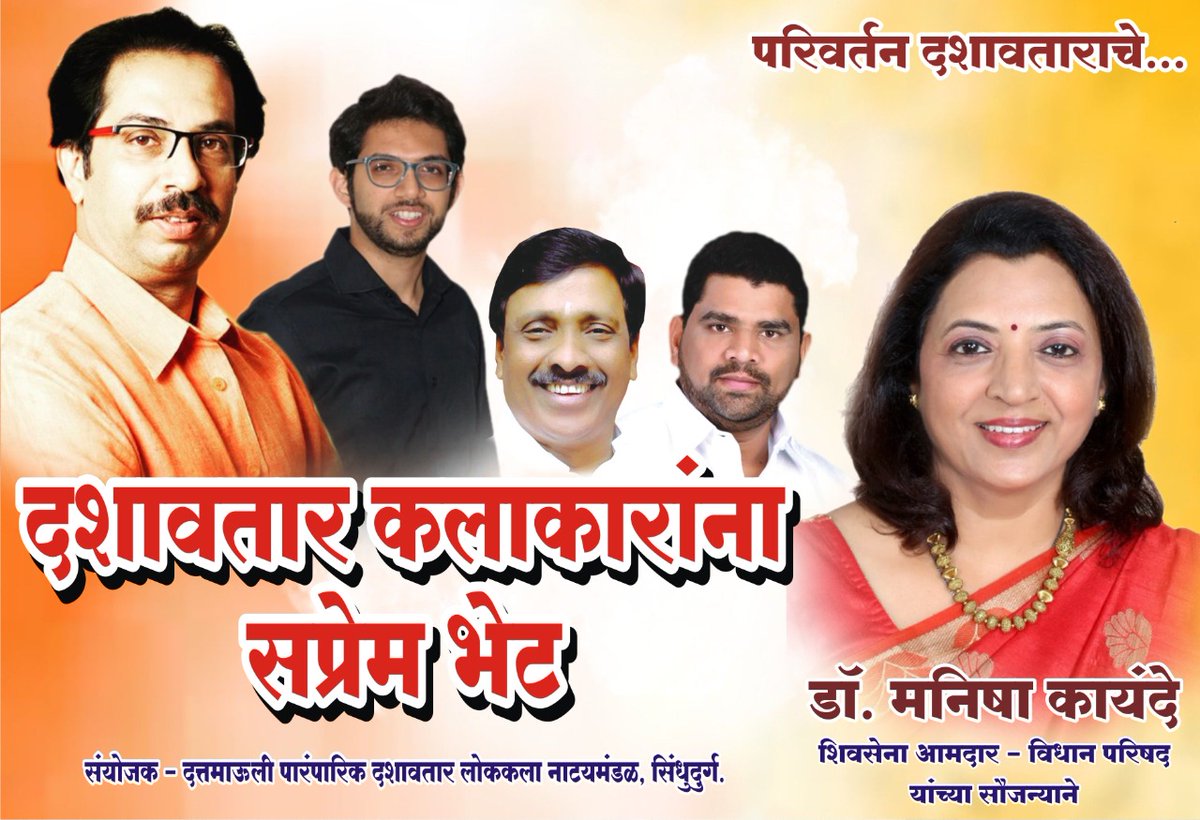 KayandeDr's tweet photo. परिवर्तन दशावताराचे !!
@AUThackeray @CMOMaharashtra @MahavikasAghad3 @OfficeofUT @VaibhavNaikMLA @Vinayakrauts @samant_uday @rautsanjay61 
#CoronaPandemic https://t.co/okE4MrX5MG