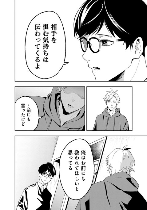 漫画 を含むマンガ一覧 93ページ ツイコミ 仮 漫画 を含むマンガ一覧 93ページ ツイコミ 仮