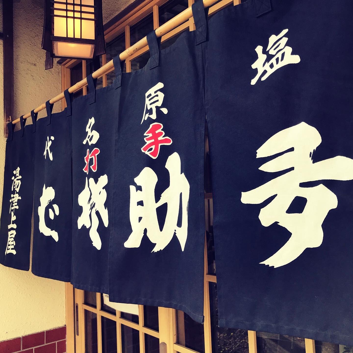 静観荘古山 Seikansou Twitter