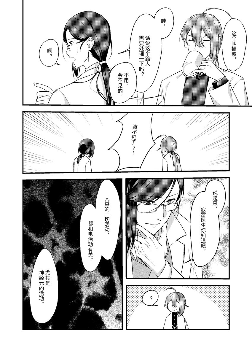 Lzhm刘志华 Hpmiプラス Hpmi男主プラス Hpmi夢 ヒプマイ 神宮寺寂雷 中国语