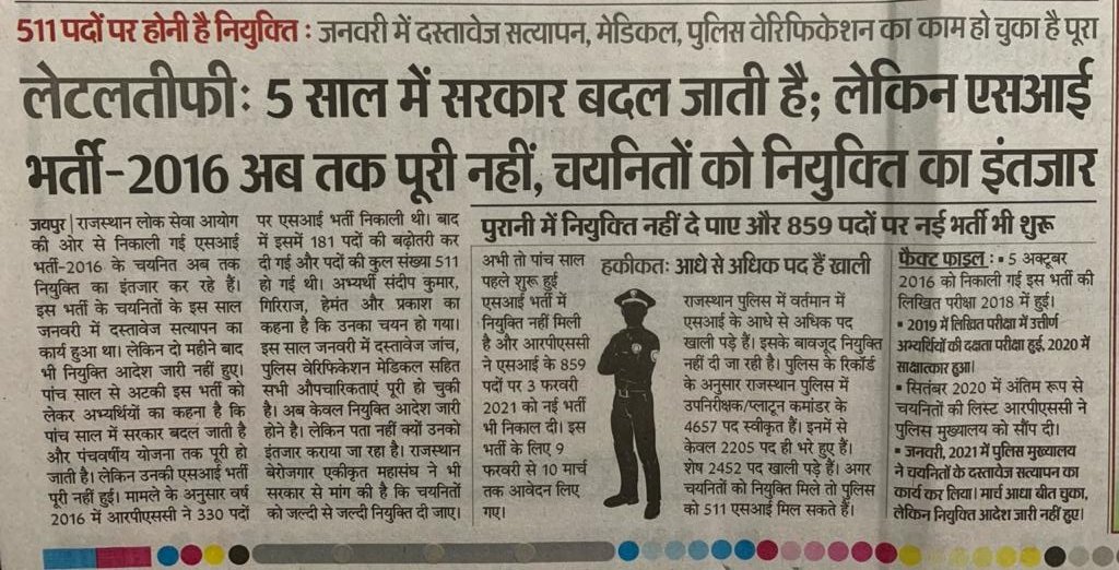 si_rekha's tweet photo. SI भर्ती -2016 जिनके परीक्षा, फिजिकल, इंटरव्यू, मेडिकल डॉक्यूमेंट वेरिफिकेशन, पुलिस वेरिफिकेशन आदि समस्त प्रक्रिया पूरे हुए  महीने हो गए, पर अभी भी ज्वाइनिंग नहीं दी #RajasthanSI2016JoiningDo
@zeerajasthan_
@ashokgehlot51
@PoliceRajasthan
@pantlp https://t.co/aAh6SBqfW2