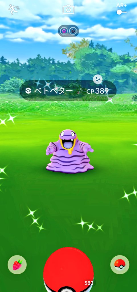 ポケモンgo ベトベター アローラ の色違い 入手方法と実装状況 攻略大百科 ポケモンgo ベトベター アローラ の色違い 入手方法と実装状況 攻略大百科