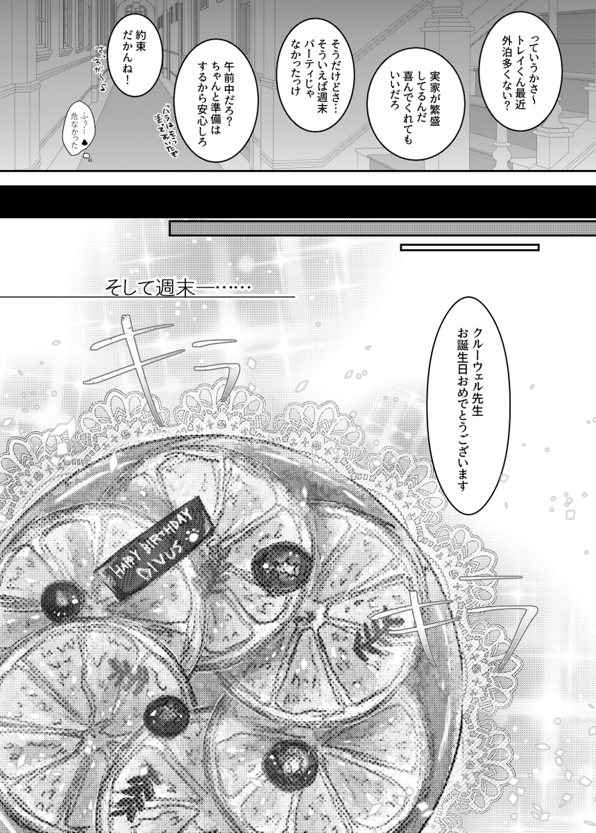 Alngrilla's tweet photo. めめこさん(@hav_mem)とのクルトレ合同誌⚗️♣
「House Honey Home」
とうのあな🐯さんで通販予約始まりしまた～！！！7月までイベント参加がないので、通販先行です。
どうぞよろしくお願いします🥳
https://t.co/OpfJhi38Ri https://t.co/5NFRWTyzcZ