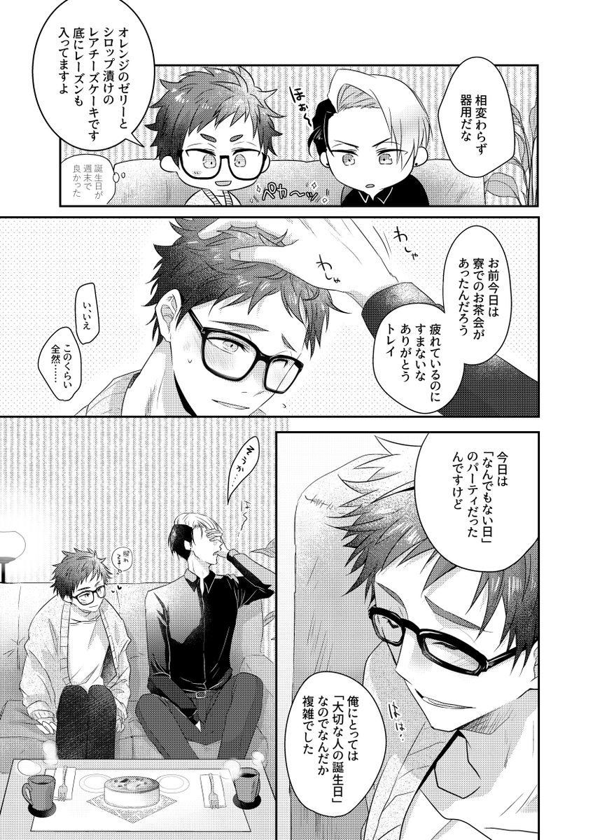 Alngrilla's tweet photo. めめこさん(@hav_mem)とのクルトレ合同誌⚗️♣
「House Honey Home」
とうのあな🐯さんで通販予約始まりしまた～！！！7月までイベント参加がないので、通販先行です。
どうぞよろしくお願いします🥳
https://t.co/OpfJhi38Ri https://t.co/5NFRWTyzcZ