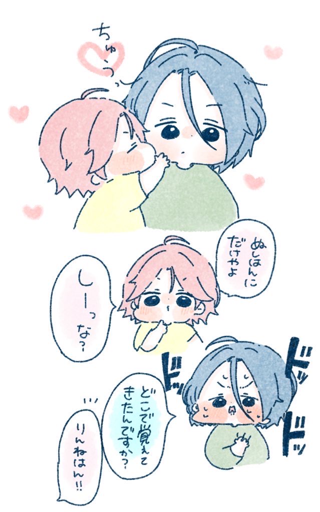 再掲
キスの日 