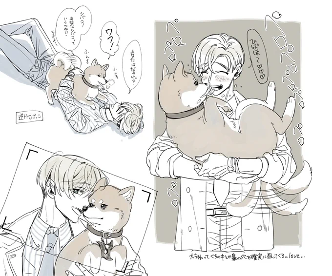 ルークとシバコ/バディミ屈指のきゃわバディ 