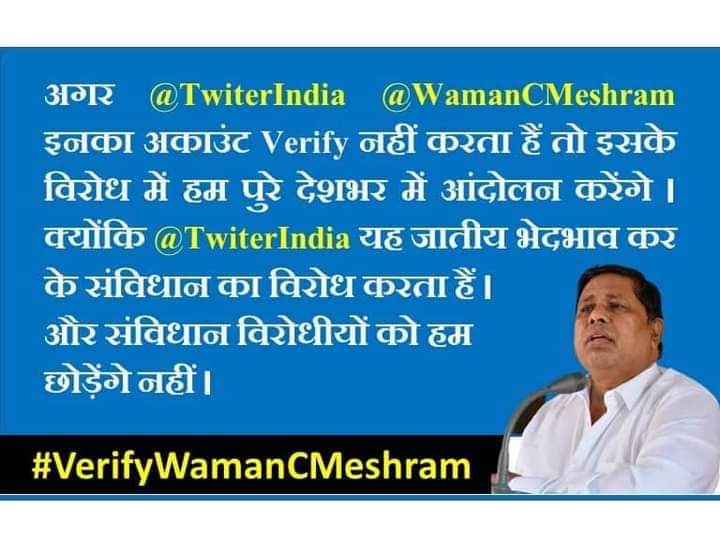 We strongly support the indian Bahujan great leader Waman Meshram.The Indian twitter should be verify the Waman Meshram twitter account as early as possible.
#VerifyWamanCMeshram
#VerifyWamanCMeshram
#VerifyWamanCMeshram 
#VerifyWamanCMeshram
#VerifyWamanCMeshram