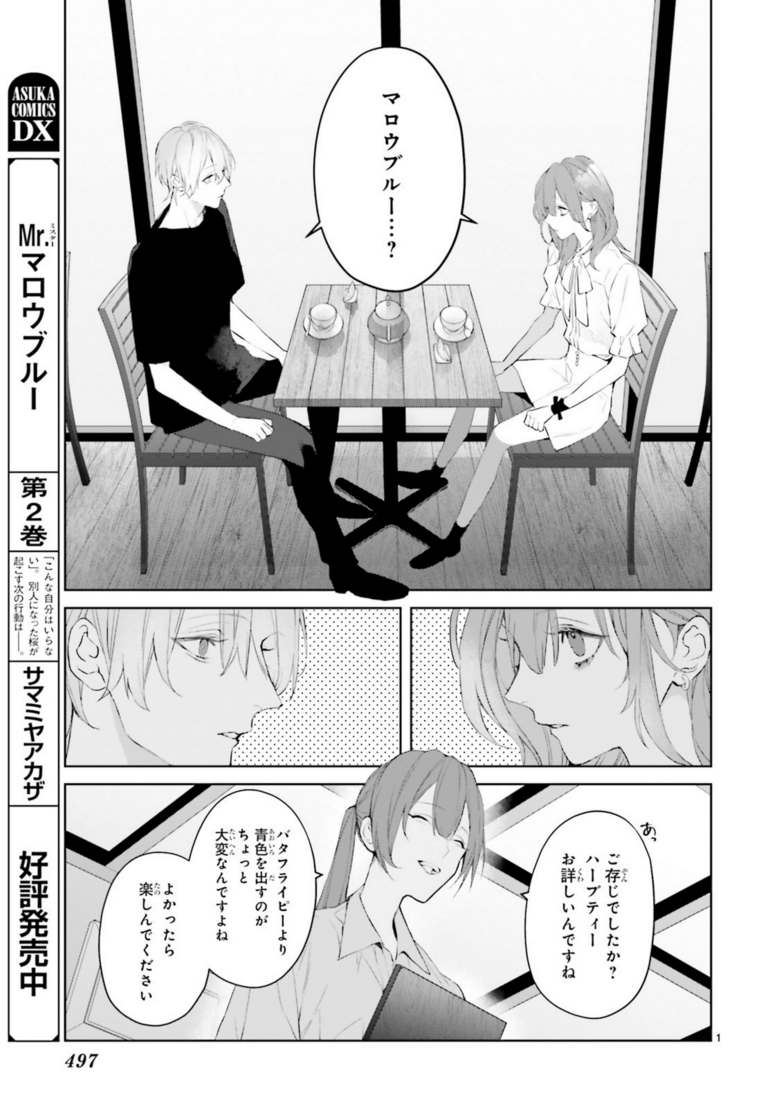 鳩也直 連載再開 かわたれ時の箱者街1巻発売中 Nao Hatoya Twitter 鳩也直 連載再開 かわたれ時の箱者街1巻発売中 Nao Hatoya Twitter