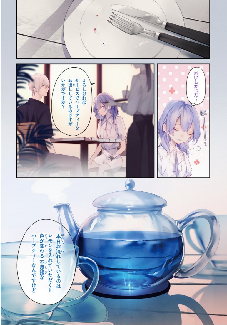 #Mrマロウブルー #サマミヤアカザ #ASUKA7月号 第1巻好評発売中! 第2巻は5月24日発売! 