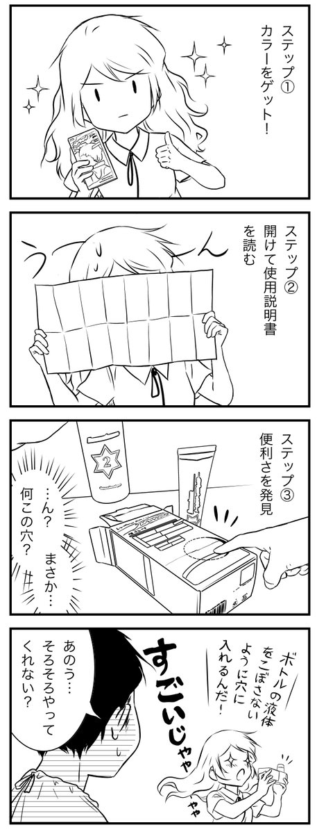日本で髪を染める段階!
日本だけじゃなくて、他の国のヘアカラーブランドのパッケージもこの便利さがあるかわからないが、相変わらず感動しました…!
ブログで写真もアップするから、ぜひ見てみてください〜:
https://t.co/TYgIphMo1Y