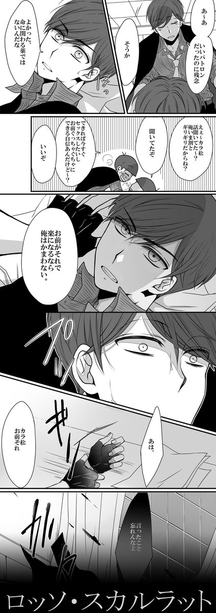 えっちな方のマフィアの再録本もだします～ッ🚬こっちもほぼ全ページ加筆修正😂描き下ろしはWEBにあげたもののR18部分描き足したやつです| 【5/30エアブー】マフィア再録本サンプル② | https://t.co/6NXJt9hlBT 