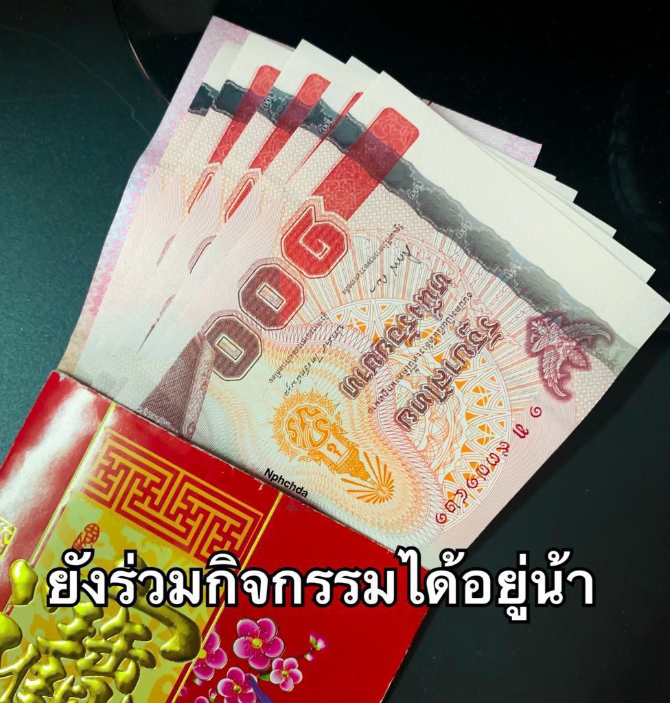 nphchda's tweet photo. ขออนุญาตติด # ค่า 
🧧เราสุ่มแจกเงิน 600🧧
คนละ 100 จำนวน 6 ท่าน 
ประกาศตอนครบ 6k

                      — รี+ฟอล 
     ช่วยมาเล่นหน่อยเงียบมากค่า555
#แจกฟรีไม่รีได้ไง #แจกอั่งเปา #แจกเงิน #แจกเงินฟรี #แจก #มีกิจกรรม #กิจกรรมแจกฟรี #แจกของฟรี #ฟรี #ฟรีฟอล #ripไอดอ #วีจี้ก็ดีอะ https://t.co/1POku0Cay4