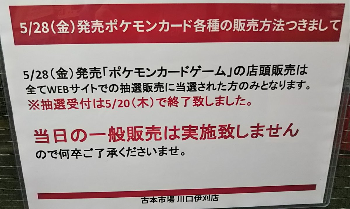 トレカパーク日本橋店 Torepa Ponbashi Twitter トレカパーク日本橋店 Torepa Ponbashi Twitter