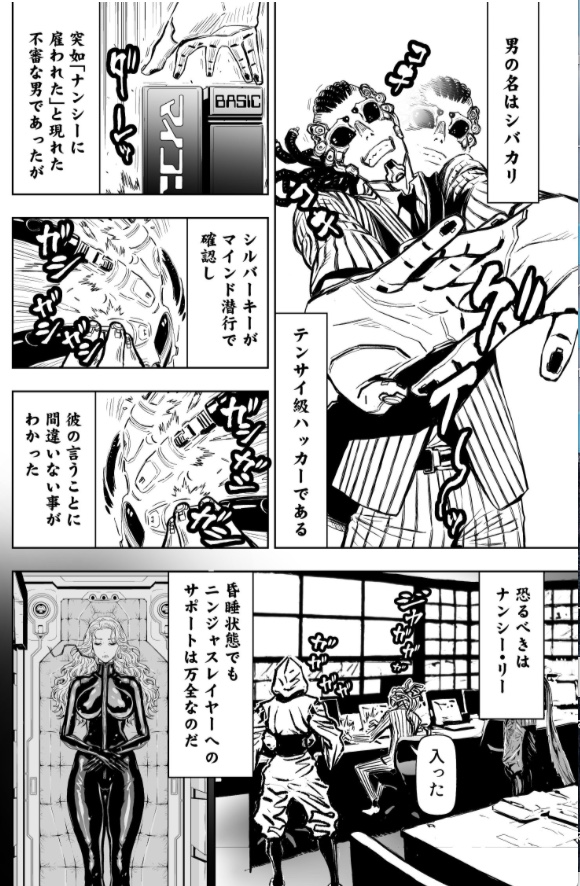 ニンジャスレイヤー Ninja Slayer Redな P14 15 この男の名はシバカリ ナンシー に雇われたテンサイ級ハッカーである ネットワーク没入状態のまま昏睡状態にあるナンシー自身が ニンジャスレイヤーらをサポートすべく シバカリとコンタクトを取っ ニンジャスレイヤー Ninja Slayer Redな P14 15 この男の名はシバカリ ナンシー に雇われたテンサイ級ハッカーである ネットワーク没入状態のまま昏睡状態にあるナンシー自身が ニンジャスレイヤーらをサポートすべく シバカリとコンタクトを取っ