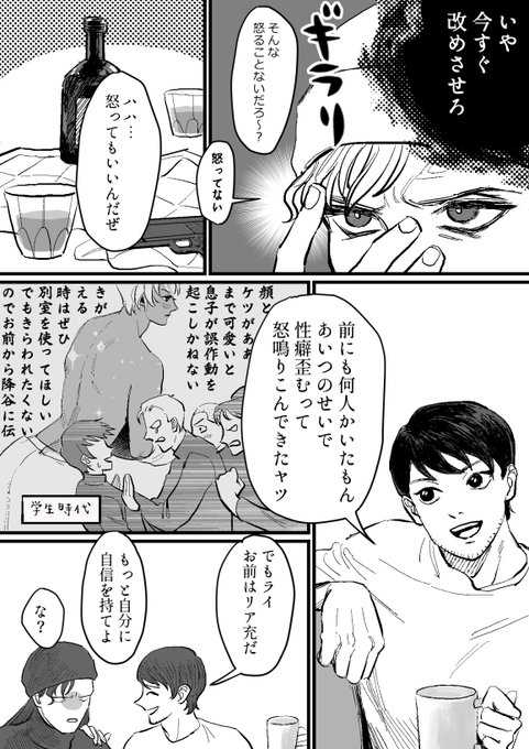 たいへんなライのtwitter漫画作品 たいへんなライのtwitter漫画作品