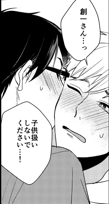 キスの日らしいので今回はいち恋と30カミとおまだか②から抜粋してみました。可愛いキス特集で頬チュー縛りしようと思ったらおまだかに一切ないことがわかって驚いた😂 