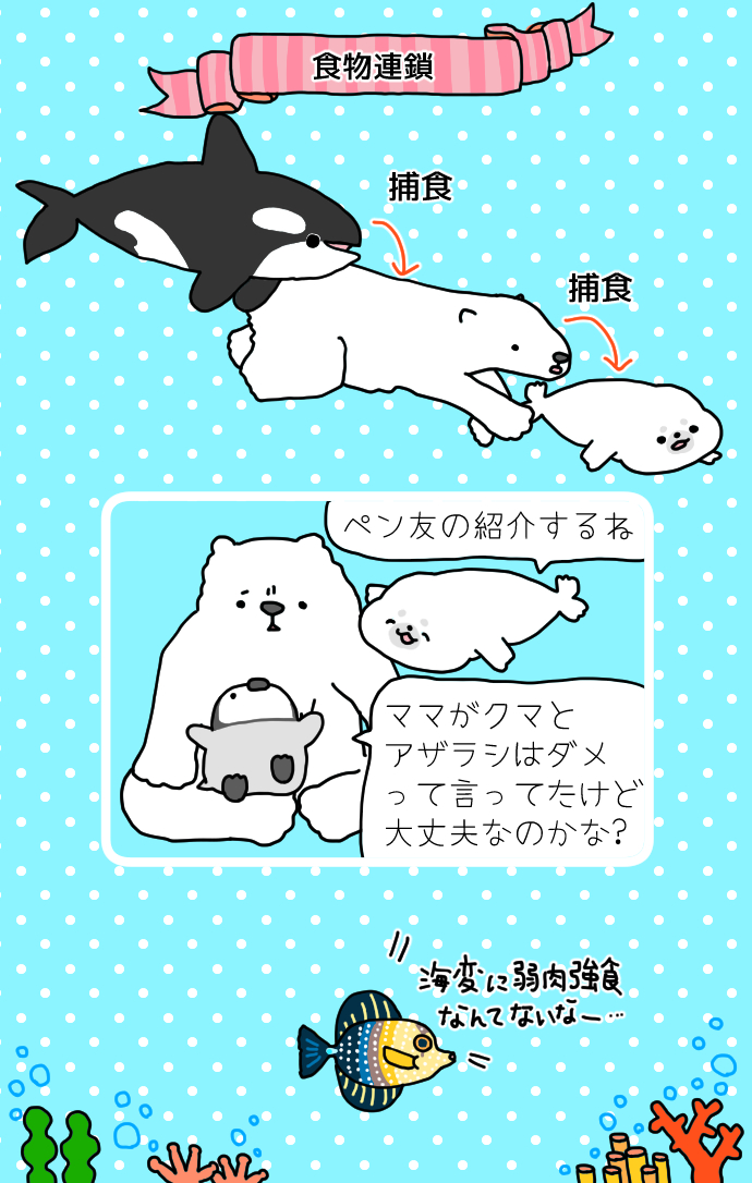 ホッキョクグマの漫画ツイートまとめ Comic Diggin