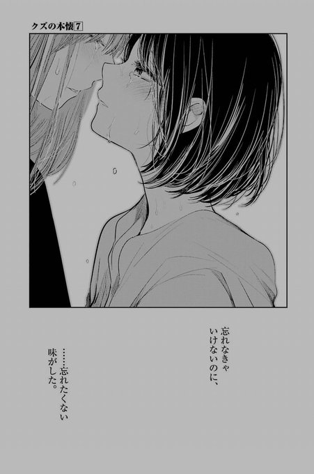 クズの本懐 アニメレーダー クズの本懐 アニメレーダー