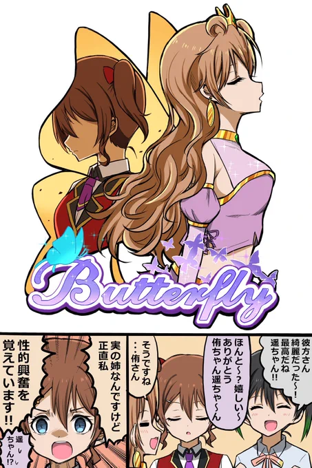 ハルカカナタ 