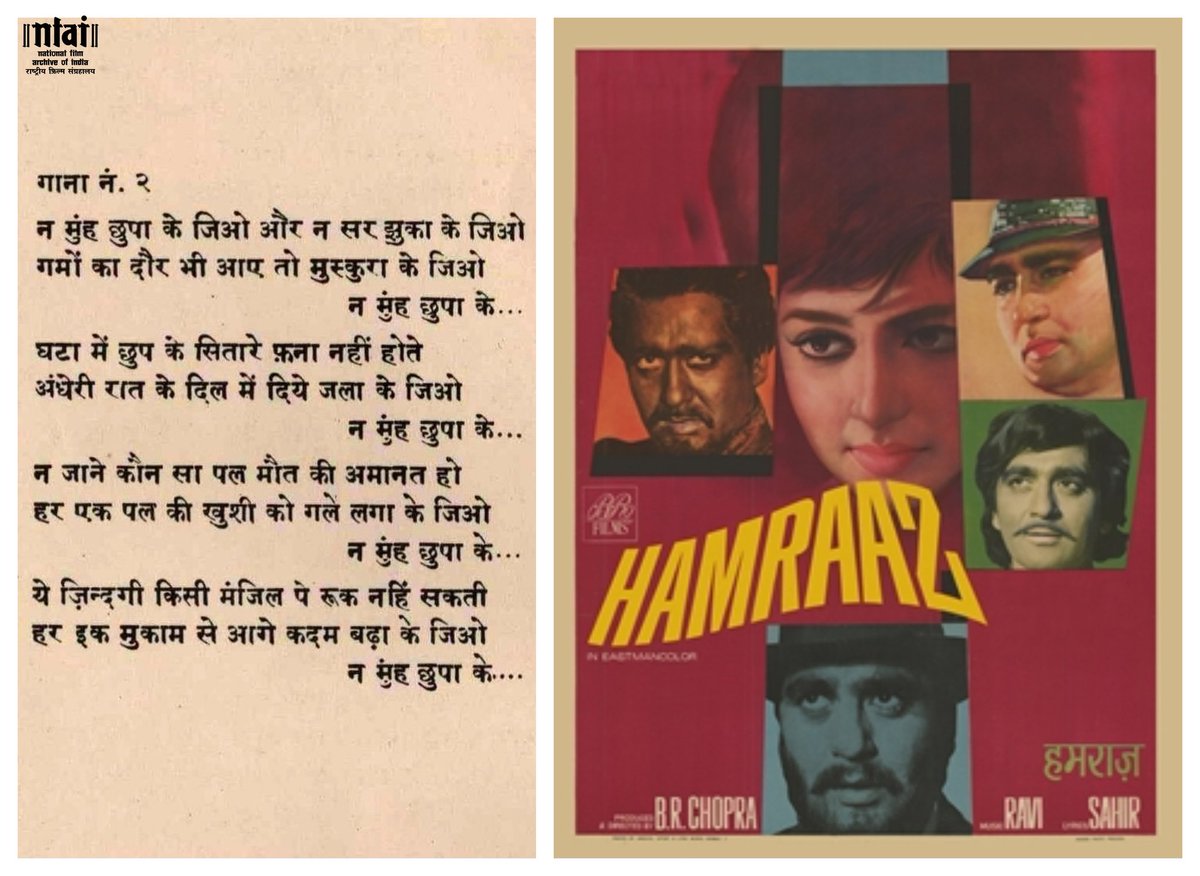 NFAIOfficial's tweet photo. “Gamon Ka Daur Bhi Aaye Toh Muskura Ke Jiyo
Na Munh Chupa Ke Jiyo Aur Na Sar Jhuka Ke Jiyo”
From the #SongBooklet of #Hamraaz, penned by #SahirLudhianvi.
#SundayThoughts #SundayEvening #SundayMotivation #SundayVibes https://t.co/TNdMyn0jpH
