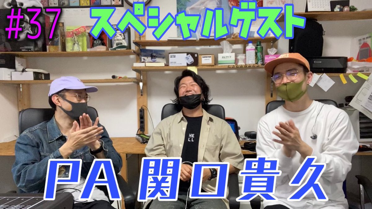 zettaimamoruman's tweet photo. 【次回】5/26、18:00に第37弾UPします🎧
ゲスト関口氏はどーやってPAになったのか?!🧐
チャンネルはこちら💁♂️
👉 https://t.co/lhDvpHkZIp
#音響 #PA #soundengineer #audioengineer #livehouse #ライブハウス #ぜったいまもるマン #shure #se215 #IE40pro #brunomars #chainsmokers #steelydan https://t.co/qrSf3zIOfY