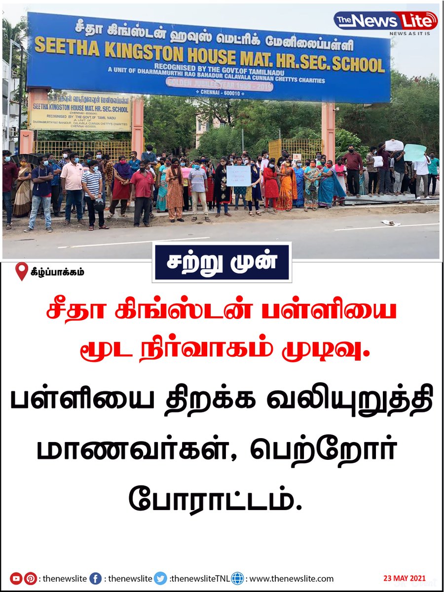 @seethakingtonschool #கீழ்ப்பாக்கம்