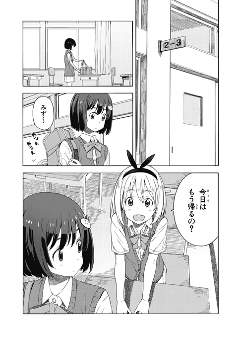 キスの日?ほうほうなるほど。(1/6) 