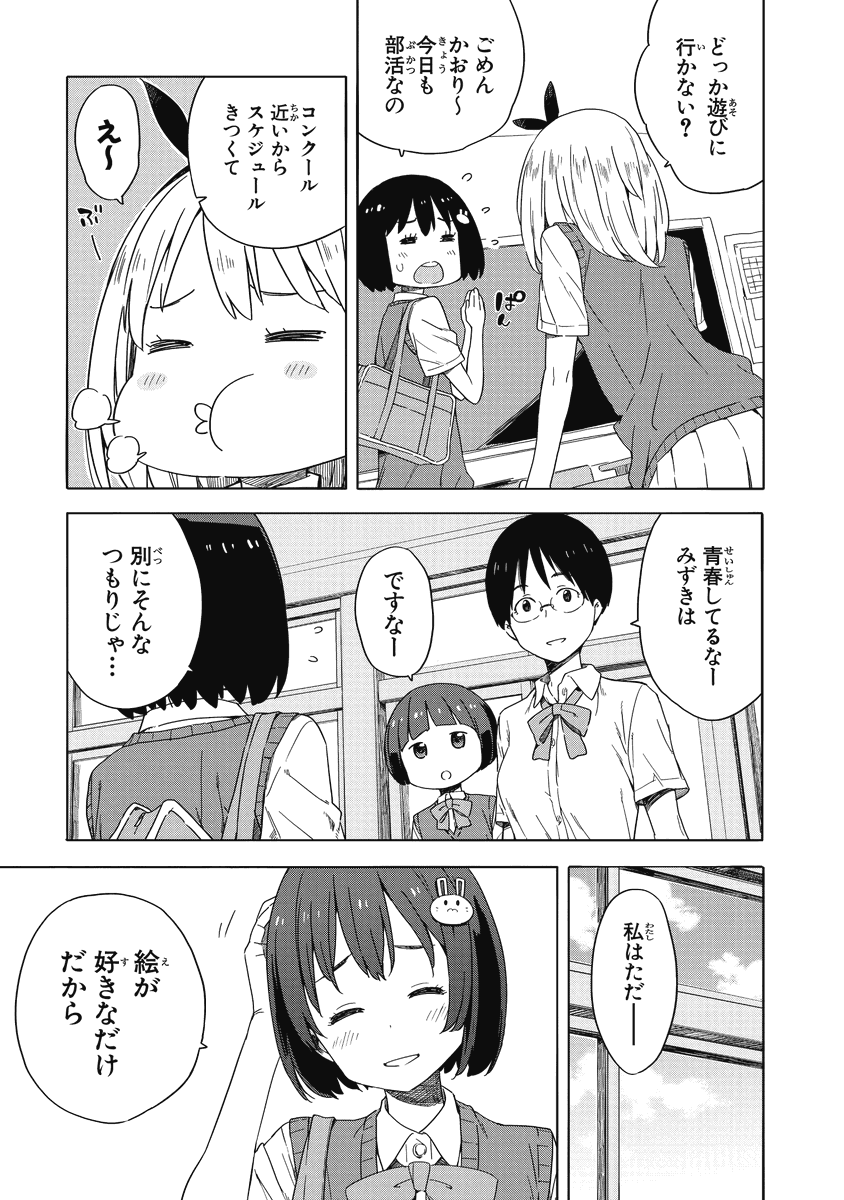 キスの日?ほうほうなるほど。(1/6) 