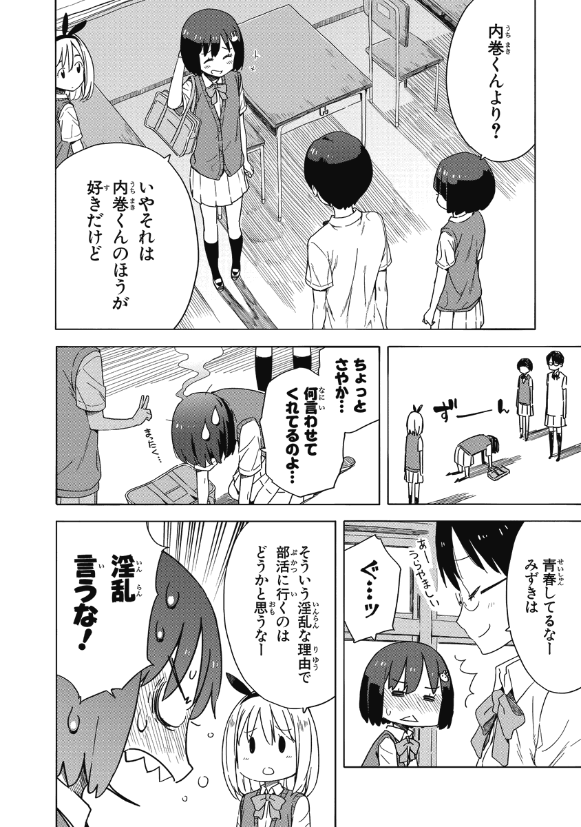 キスの日?ほうほうなるほど。(1/6) 