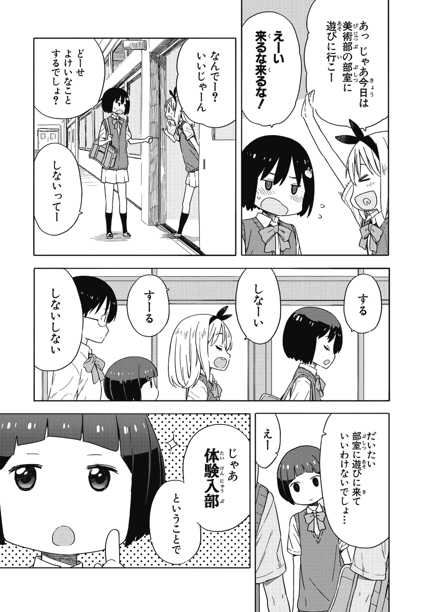 キスの日?ほうほうなるほど。(1/6) 