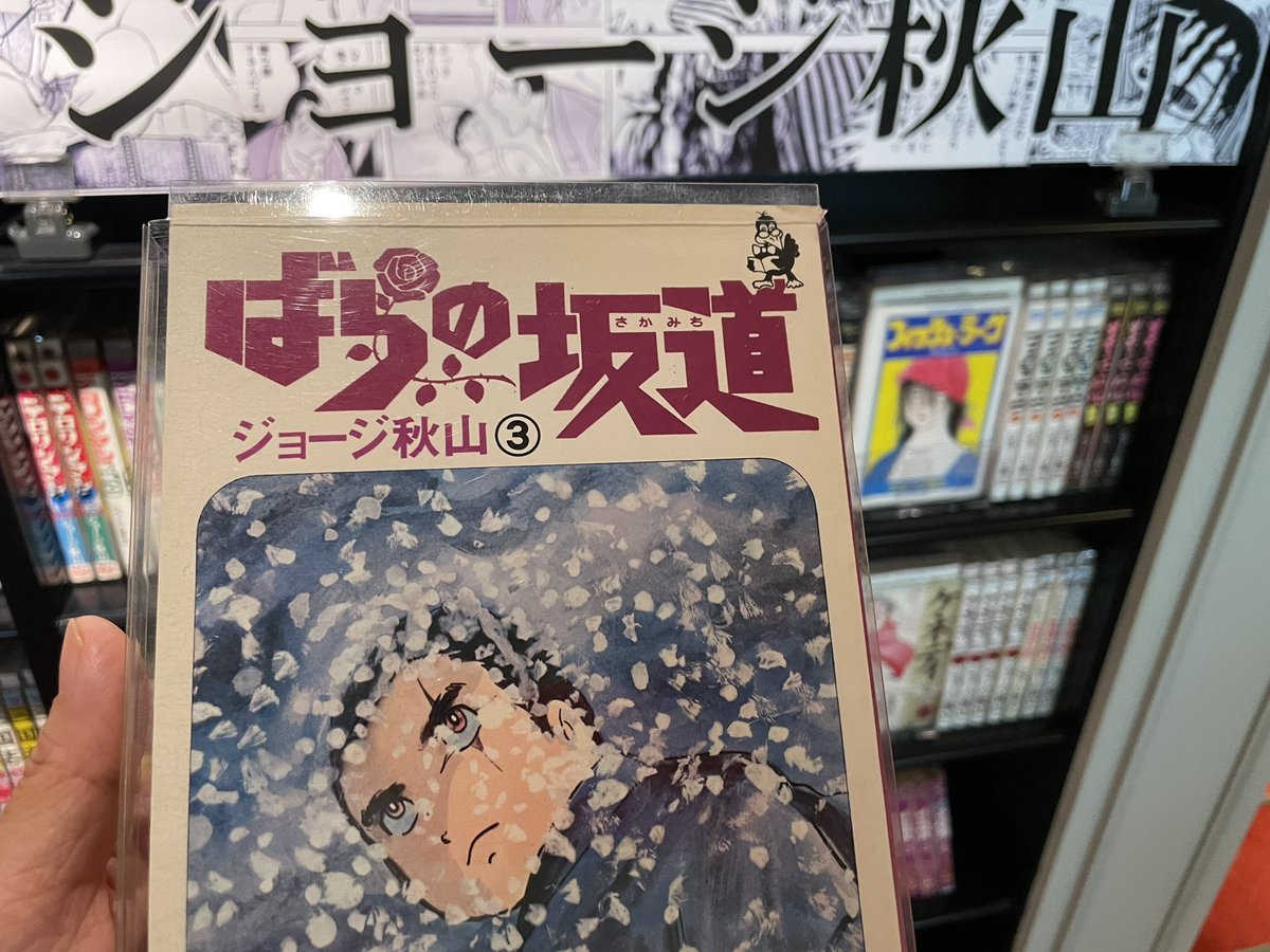 ばらの坂道 Twitter Search ばらの坂道 Twitter Search