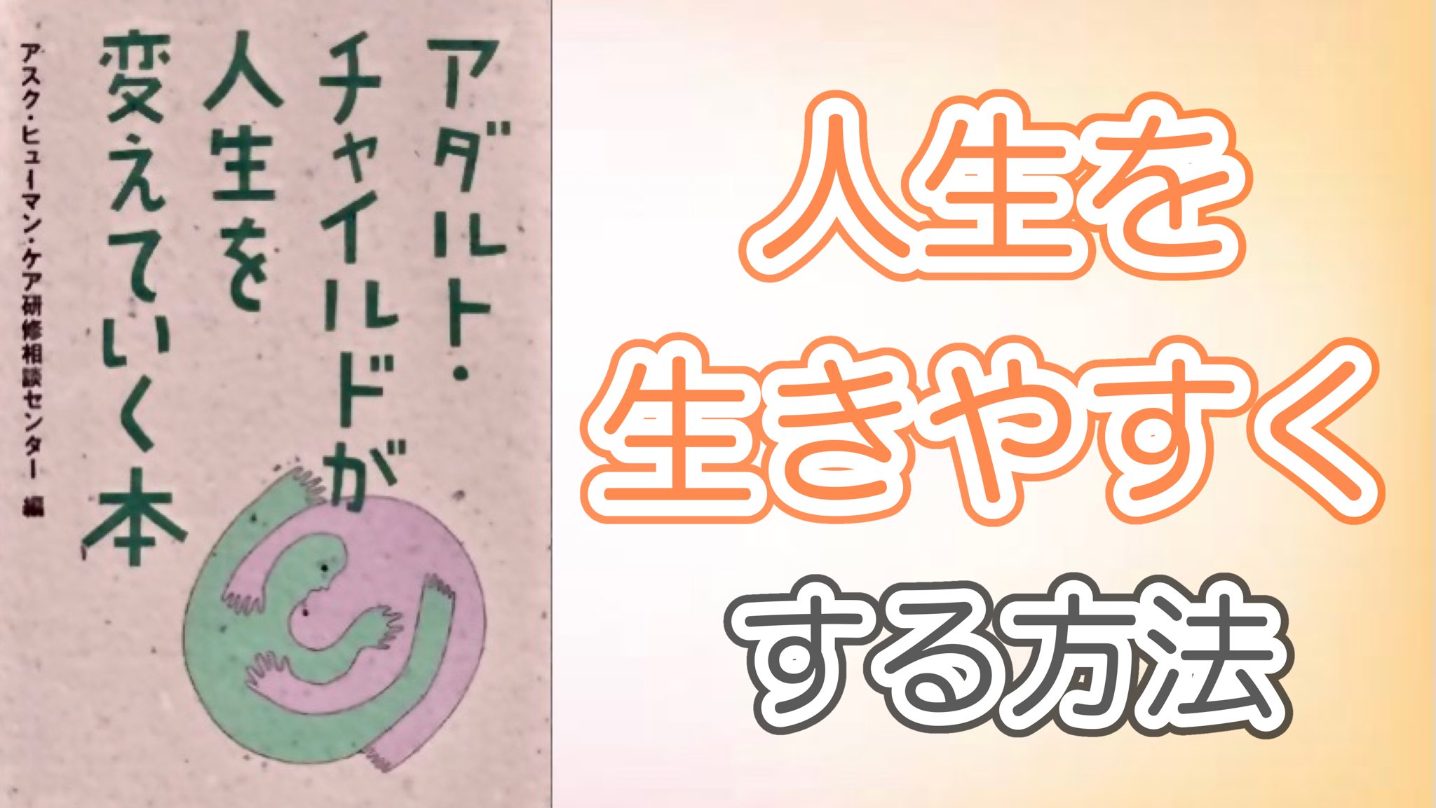 アダルトチャイルド Twitter Search Twitter