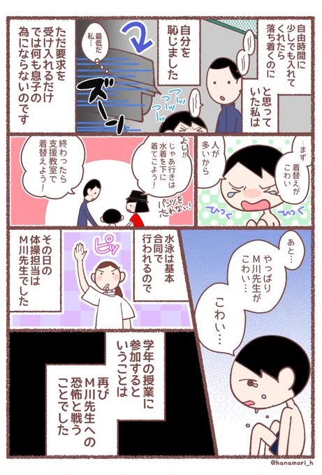 息子が学校の授業で半年使ってました 毎日使ってません 花森はな🌸「不登校息子のおひるごはん」連載中 on X: 