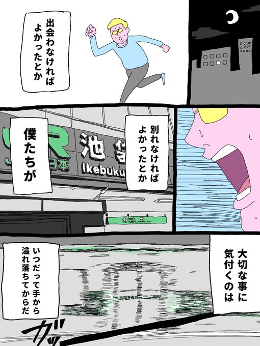 『別れとか出会いとか』

#コルクラボマンガ専科 