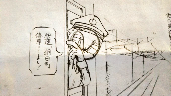 車掌目線のものを描いてます( ・ㅂ・)و ̑̑ 