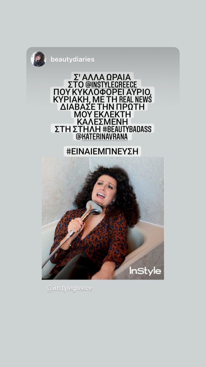 Vranarama's tweet photo. InStyle June issue, out today #InStyleGreece #BeautyBadass by Efi Anesti https://t.co/imeuzOULzi