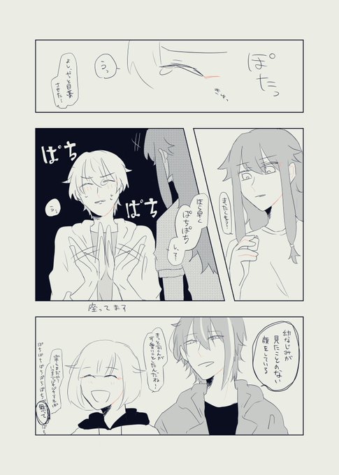寧々司らくがき 