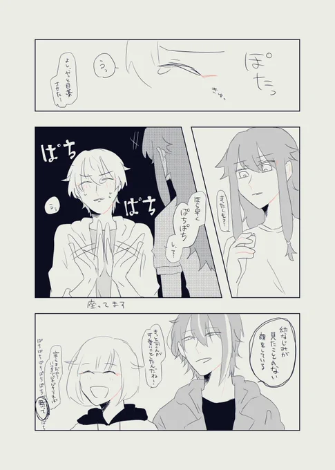 寧々司らくがき 