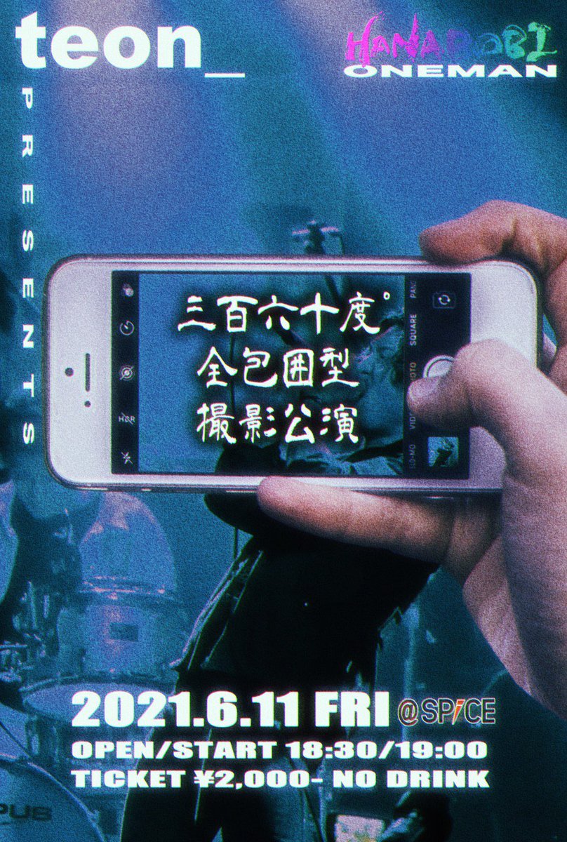 HANABOBI tweet media