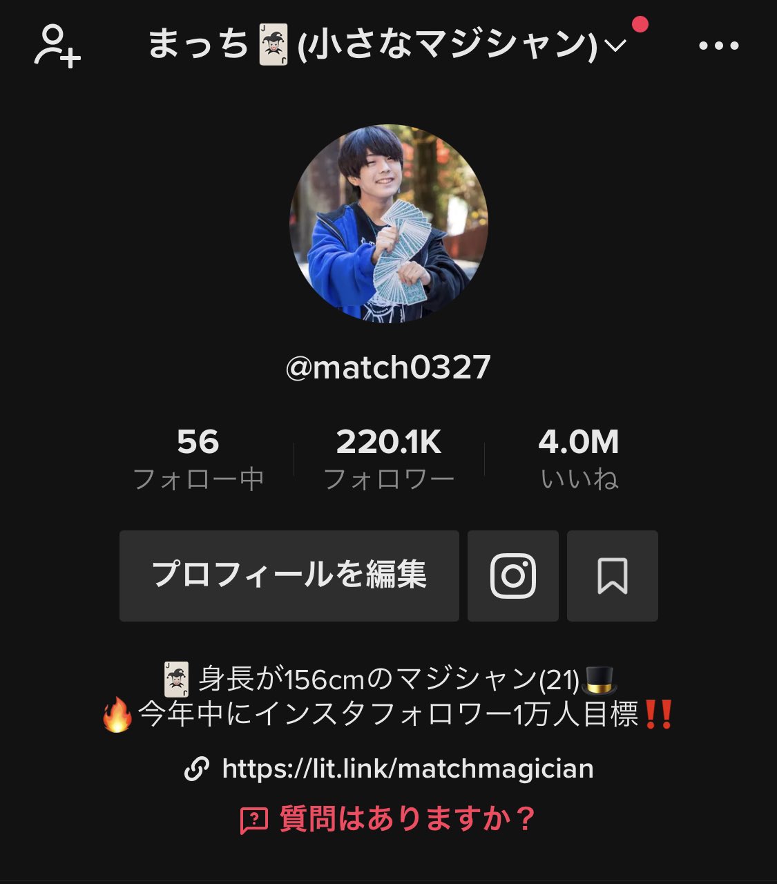 小さなマジシャン まっち🃏🎩 (@match0327) / Twitter