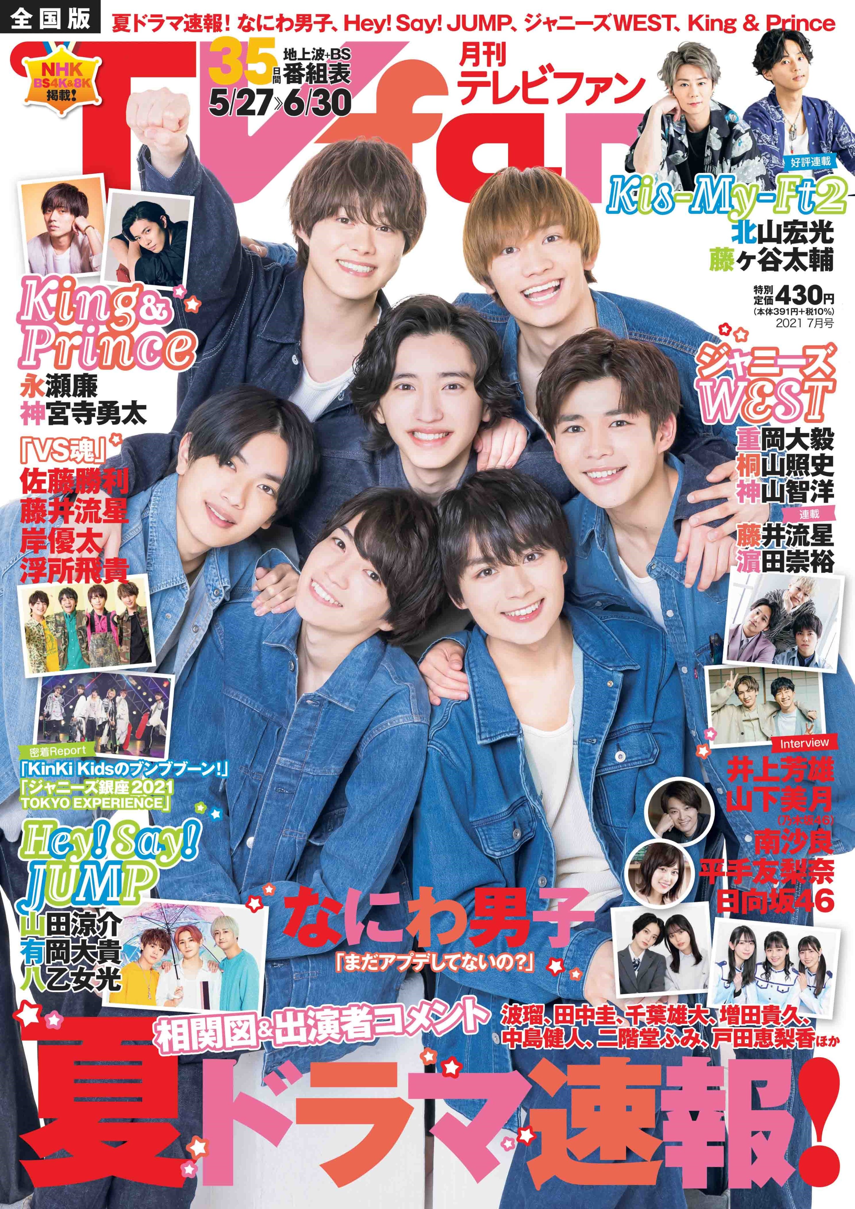 【WEST.】神山智洋 デタカ 厚紙 まとめ売り⑥ WEST.】神山智洋 デタカ 厚紙 まとめ売り⑥