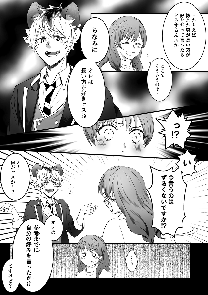 この世界で恋をしたくない監督生と意識させたいラギの攻防戦
※男装監督生♀
※ラギ監(ラギ→←監)
#twstプラス 