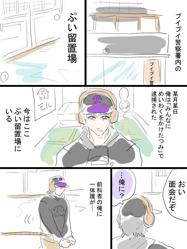 モルカー漫画描きました。DJモルカーと飼い主のお話。一応調べて描いたつもりですが、モルカーの世界観からは外れました。 